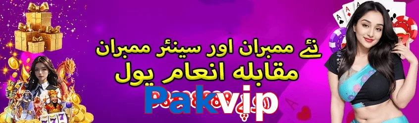 Pakvip